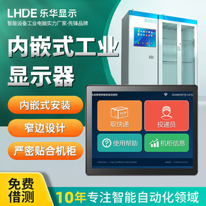 Industrial <b>Touch</b> <b>Screen</b> <b>Monitor</b> 1016 Ratio 1280x800 Resolution USB DVI HDMI VGA Commercial Use - Product Image 2