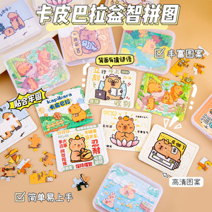 Kapibala Mini Puzzle Set de 5 piezas, rompecabezas plano estimulante para el cerebro, para niños de 2 a 4 años, unisex - Product Image 5