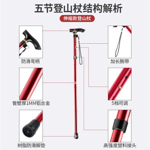 ไม้เท้าปรับระดับได้ Ji Fukang ทำจากอลูมิเนียม สีฟ้า แบบพับได้ 5 ท่อน สำหรับผู้สูงอายุ ใช้สำหรับเดินป่าและช่วยพยุงตัว - Product Image 5
