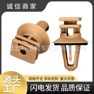 Clips de fixation de seuil de porte de voiture Xuanyou Auto Parts 51477117532 pour BMW Séries 1, 3, 5, 6, X – Pièce de rechange - Product Image 5