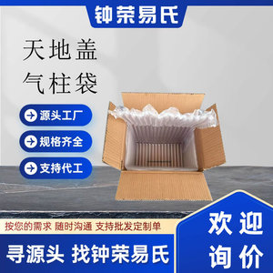 Sacs de calage gonflables Zhong Rongyi sur mesure 5100 Pillars, livraison express, emballage antichoc et protection - Product Image 4