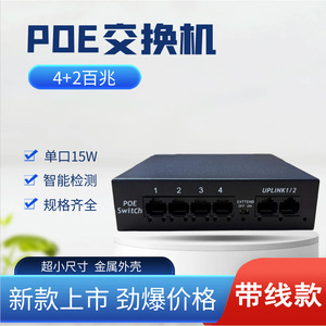 Power <b>Switch</b> 8 Port Gigabit PoE <b>Network</b> <b>Switch</b> With Up Link Ports For Office Home Use - Product Image 5