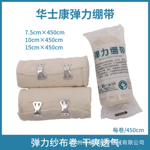 Pansement médical extensible Huashikang 7,5x450cm 10x450cm 15x450cm, pansement élastique pour les blessures, pour le sport et les premiers secours - Product Image 4
