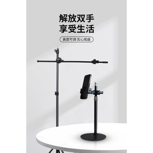 Firefly Lamp Adjustable Phone Holder Desktop Alloy Stand Height Adjustable For Live Streaming Photo Video Recording - Product Image 1