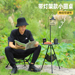 Mesa Redonda Plegable para Exteriores Hike Mount con Soporte para Lámpara, Diseño Minimalista de Aleación de Aluminio, Mesa Portátil para Camping - Product Image 5