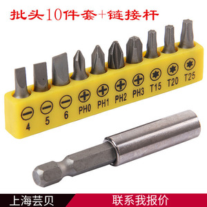 Shanghai Yunbei <b>Screwdriver</b> <b>Bit</b> <b>Set</b> 10pcs With Connecting Rod For Cordless Drill Carbon Steel Magnetic Insulated - Product Image 1