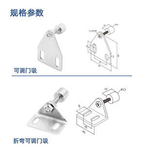 Loquet magnétique réglable 40x25mm pour profilés aluminium usage industriel - Product Image 1