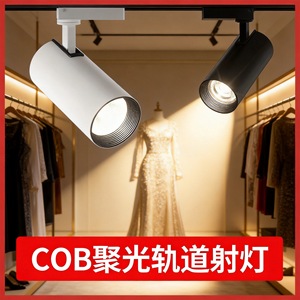 Spot LED sur rail 30W 40W COB, lumière chaude, pour showroom commercial, magasin de vêtements - Product Image 4
