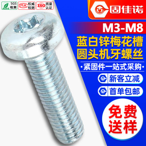 8.8M3M4M5M6 - Product Image 1