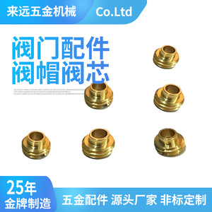 Customized Brass <b>Valve</b> Caps Accessory Pressure Reducing <b>Angle</b> <b>Valve</b> Exhaust <b>Valve</b> Lace Locking Caps All Specifications <b>Valves</b> - Product Image 5