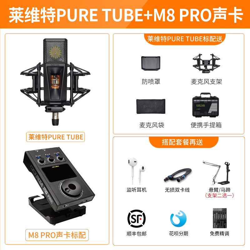 Microphone à tube Levitt Pure, niveau plafond