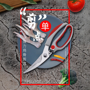 Kitchen Scissors Stainless Steel 4 <b>In</b> <b>Chicken</b> Bone Cutting Household Multi Functional - Product Image 1