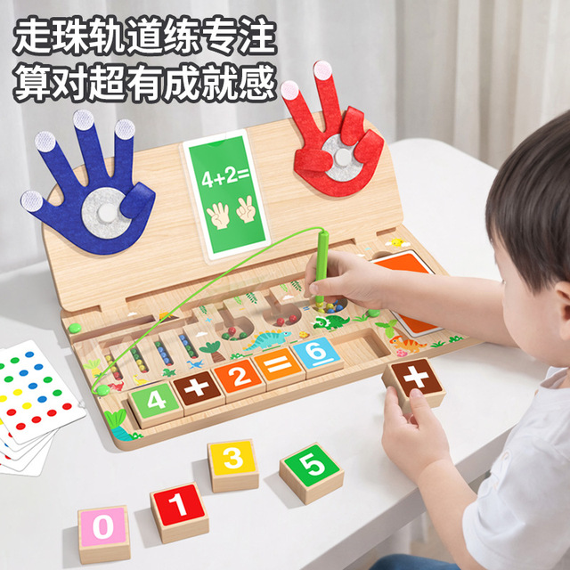 Children's Montessori Early Education Finger Arithmetic Game Kindergarten Puzzle Early Education Wooden Toy