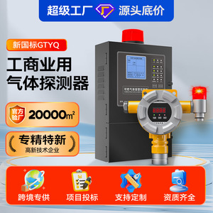 Detector de Gas Zhong'an BT-806310 0-100LEL 24V a Prueba de Explosiones para Detección de Fugas de Amoníaco, Hidrógeno y Oxígeno - Product Image 5