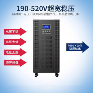 เครื่องสำรองไฟฟ้าความถี่สูง Shanpu 10KVA 8KW แบบสามอินพุตสามเอาต์พุต สำหรับศูนย์ข้อมูล - Product Image 2