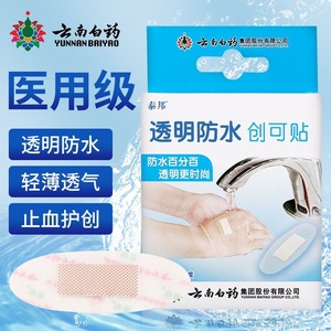 Yunnan Baiyao Taibang - Parches Transparentes Impermeables para Heridas, Paquete de 10, Grado Médico - Product Image 1