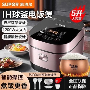 Supor Rice <b>Cooker</b> 5L Smart Touch Ih Heating Ball Pot <b>Multi</b> <b>Function</b> Electric - Product Image 5