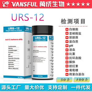Tiras Reactivas URS-12 para Análisis de Orina, 100 Tiras con Capacidad Anti-Interferencia de VC para Pruebas Médicas - Product Image 4