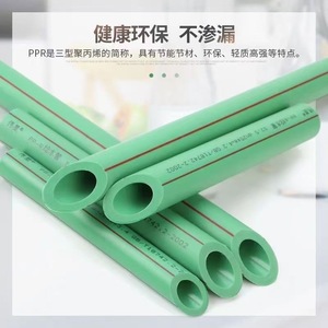Ppr Water Pipe 20mm 25mm Cold Hot Use <b>Heat</b> Resistant - Product Image 1