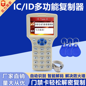 Lector de tarjetas IC ID, copiador portátil de doble frecuencia de 125KHz y 13,56 MHz para control de acceso, elevador, cerradura de puerta de estacionamiento - Product Image 5