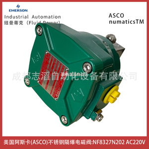 Válvula Solenoide Asco NF8327B202 AC 220V de Acero Inoxidable a Prueba de Explosiones - Product Image 5