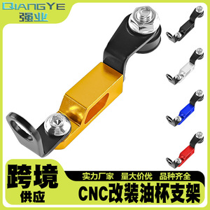 Qiangye Oil Can Holder 80mm Aluminum Alloy Motorcycle Brake Modification <b>Bracket</b> Black Red Blue <b>Silver</b> Gold - Product Image 5