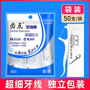 Individually Packaged 300 Pieces of Dental Floss in Plastic Bag Easy Carrying with <b>Interdental</b> <b>Brush</b> and Box Free Shipping - Product Image 2