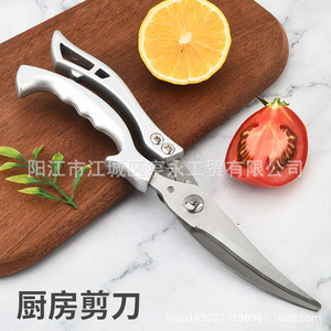 Ciseaux à os de poulet en acier inoxydable Yangjiang avec manche en aluminium, ciseaux à volaille domestiques 1ère génération - Product Image 3