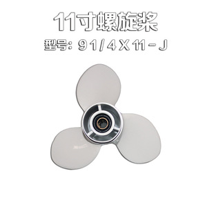 Hélice marina Yamaha de 11 pulgadas y 3 aspas para motor fueraborda, pieza de repuesto modelo 63V-45943-00-EL - Product Image 2
