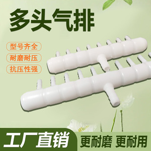 Accessoires pour machines d'aquaculture, aérateurs, pompe à oxygène, distributeur de gaz multi-trous, pompe à oxygène, sortie de gaz, tuyau d'oxygène - Product Image 4