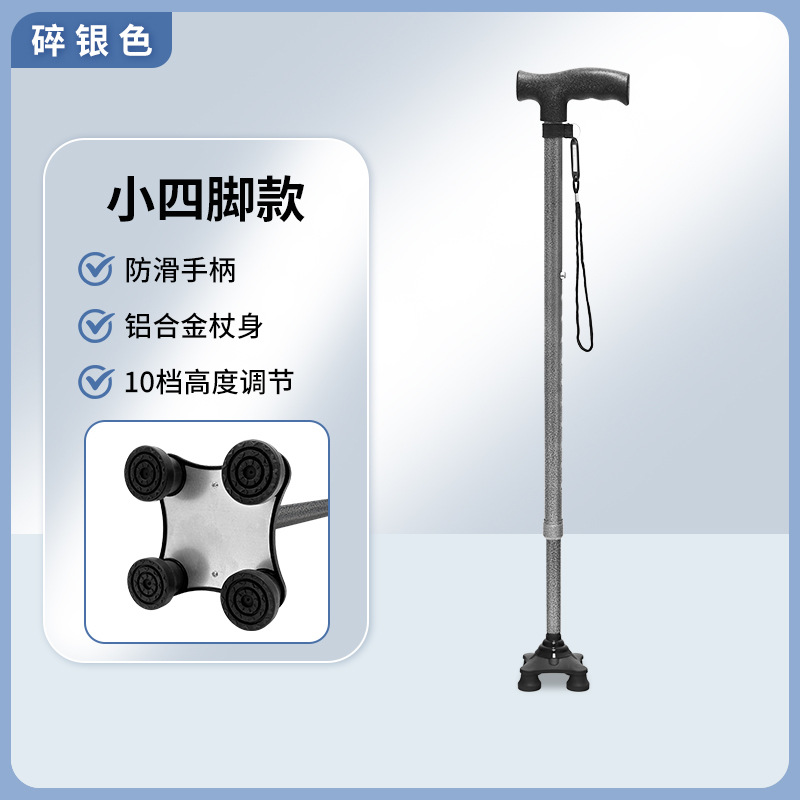 Silver-colored movable four-legged dual-use (one leg and two legs)