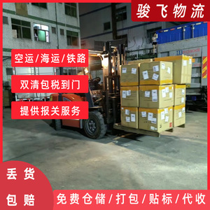 Transporte de Carga Internacional de Shenzhen Junfei Logistics, Servicio de Entrega Puerta a Puerta de China a Malí, Mauritania, Mauricio - Product Image 5