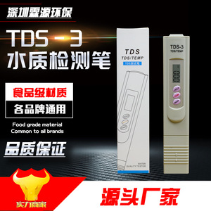 Analyseur portable de la qualité de l'eau, compteur TDS, résolution 0-4990 PPM, 1PPM, pour l'eau potable purifiée, usage domestique - Product Image 5