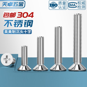304 Stainless Steel Countersunk Phillips Head Screws 4#-40 6#-32 8#-32 For Metal Furniture Fixing - Product Image 5