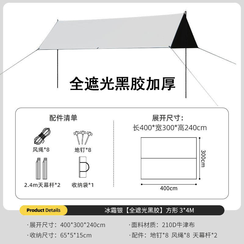 HongquanSunshade1-3x4