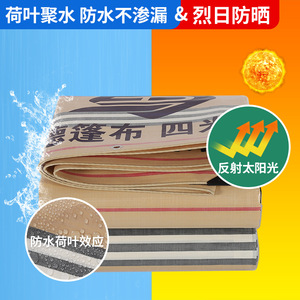 Sd Shengde Tarpaulin 4M Wide Waterproof Striped Outdoor Covering Thickened Pe Cloth - Product Image 3