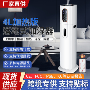 Floor Standing <b>Humidifier</b> With Heating Function 6.1-10L Water Tank Smart Sprayer For Home Use - Product Image 4