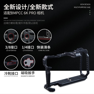 เคสกล้อง Poyinco BMPCC6KPRO ทำจากอลูมิเนียมอัลลอยแบบพกพา ครอบคลุมทุกด้าน สำหรับ Blackmagic - Product Image 2