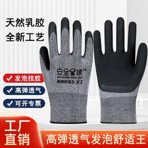 Gants de sécurité Anquan Xingqiu, pointes des doigts recouvertes de caoutchouc, résistants à l'abrasion, gants de travail à usage général, taille X3 - Product Image 4