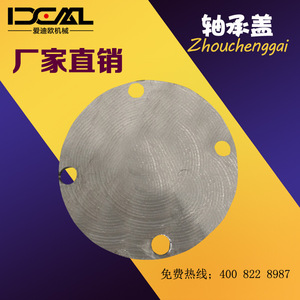 Idcal Bearing <b>Cap</b> Alloy Machining Part For Metal Machinery - Product Image 5