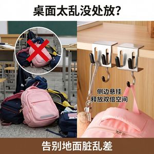 ที่เก็บของบนโต๊ะแบบสามตะขอพร้อมปลายยางนุ่มสำหรับกุญแจ กระเป๋าเป้ ร่ม ขวดน้ำ ดีไซน์มินิมอล ไม่ต้องเจาะ - Product Image 3
