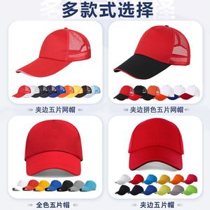 Custom Baseball Caps Logo Printing Unisex Mesh Breathable Sunshade Five Piece Hat 58-60CM Four Seasons - Product Image 2
