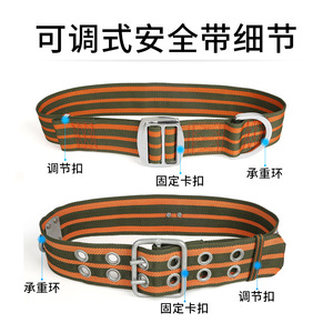 Cinturón de Seguridad Xinda para Protección Contra Caídas, Hilo de Alta Resistencia, 1 Anillo en D, Equipo de Seguridad para Montañismo al Aire Libre - Product Image 3