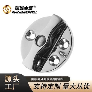 Stainless Steel Marine Detachable Round Hinge 58/43mm Rotary Hook For <b>Yacht</b> Boat Hardware - Product Image 2