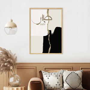 Calligrafia islamica Salam Sabr Love Beige Gold Abstract Poster Painting Print Pictures Interior Home Decoration Wall Art - Product Image 2