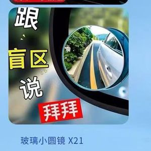 Glass Small Round <b>Mirror</b> 2Pcs Universal Blind Spot Rearview <b>Mirror</b> For <b>Car</b> Reversing Safety Wide Angle View - Product Image 4