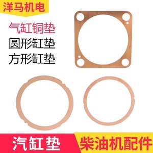 ปะเก็นฝาสูบ 173 สำหรับอะไหล่เครื่องยนต์ดีเซลระบายความร้อนด้วยอากาศ - Product Image 5