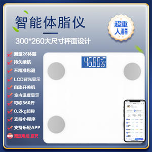 เครื่องชั่งน้ำหนักไขมันในร่างกายแบบสมาร์ทบลูทูธทรงสี่เหลี่ยมผืนผ้าสีขาว 30x26 ซม. สำหรับผู้ใหญ่ ความแม่นยำสูง ใช้พลังงานจากแบตเตอรี่ - Product Image 4