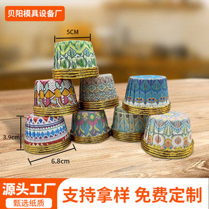 Bohemian Style Cake Cups Gold Foil Lined Thickened Oven Safe For Baking Pastry Packaging 50pcs - Product Image 5