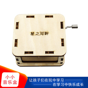 Caja de música de madera con manivela, juguete educativo DIY para niños de 8 a 13 años, kit de ciencia STEAM unisex - Product Image 5